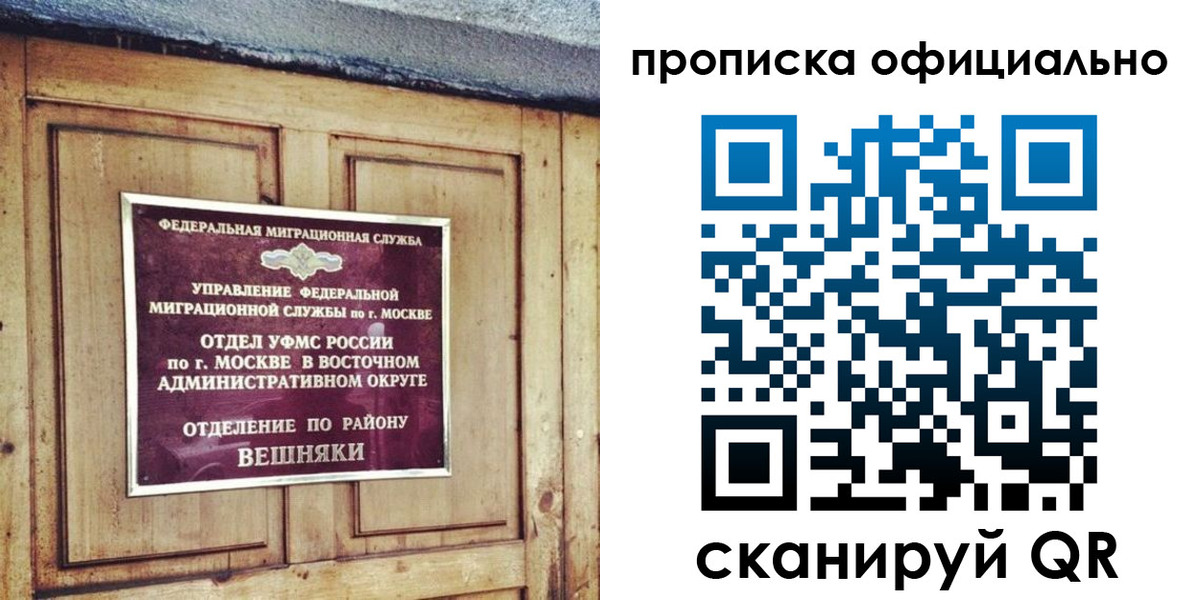 прописка паспорт в Донецке
