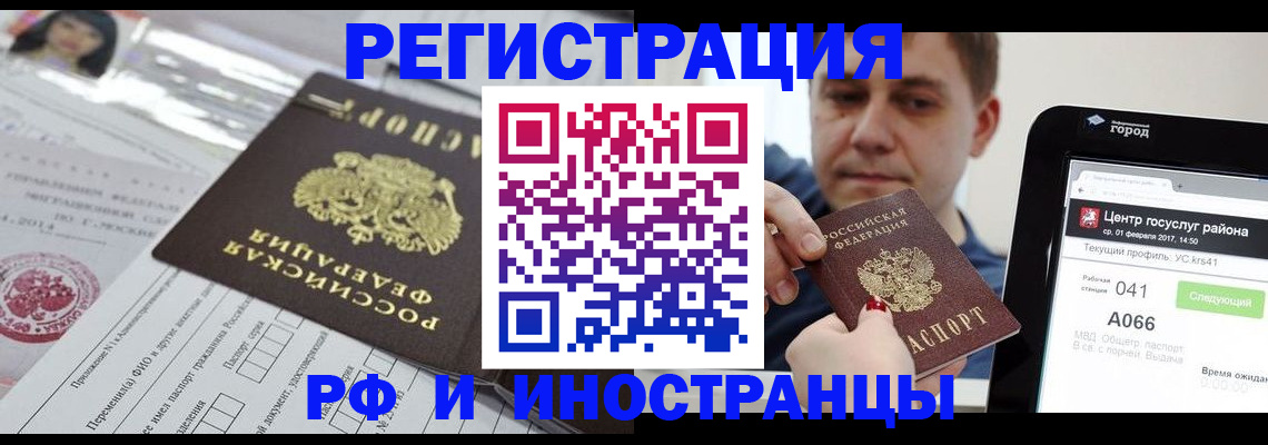 регистрация в Донецке