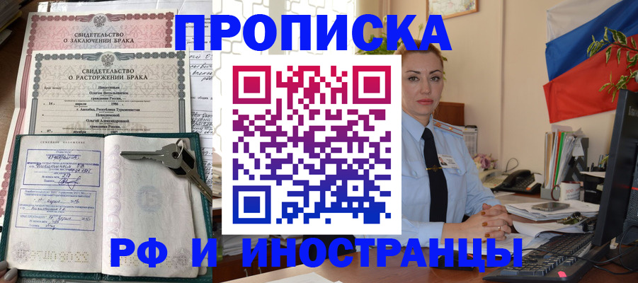 временная регистрация законно в Донецке