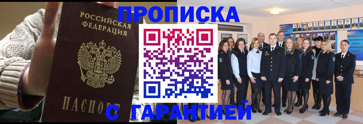 временная регистрация 2025 в Донецке