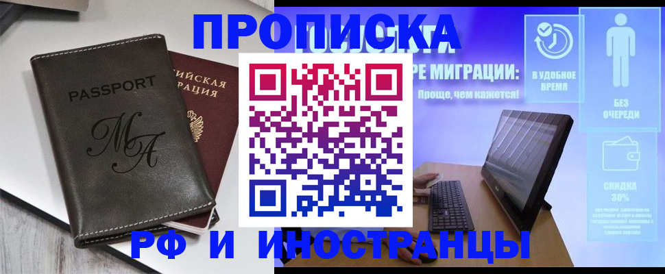 найти адрес прописки в Донецке