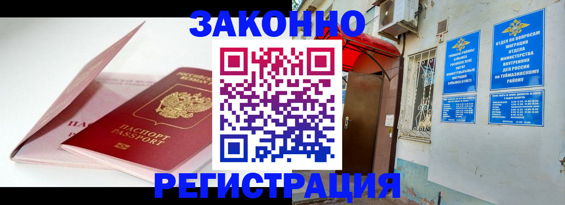 прописка гарантия в Донецке