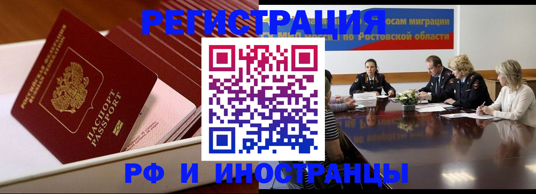 прописка штамп в Донецке